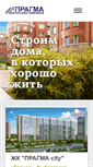 Mobile Screenshot of pragma-stroy.ru